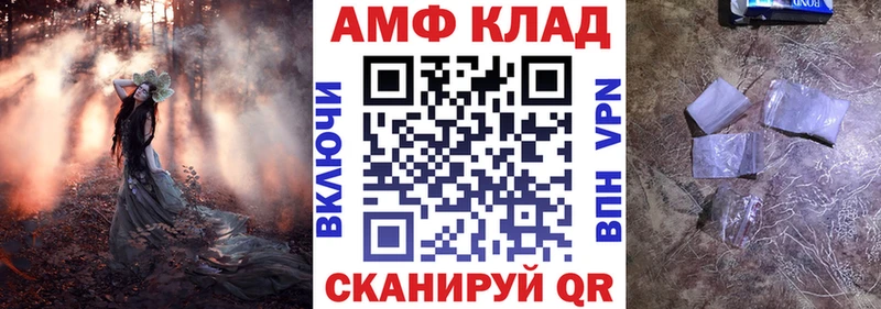 Amphetamine Розовый  Купить где  Тогучин 