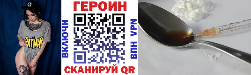 Героин хмурый  Купить где  Тогучин 