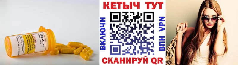 КЕТАМИН VHQ Тогучин