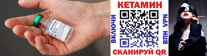 Купить где  Тогучин  Кетамин VHQ 